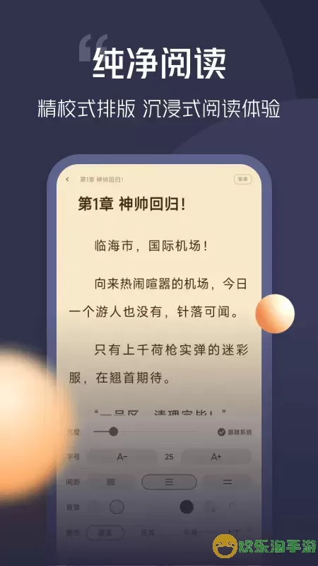 青橙小说正版下载