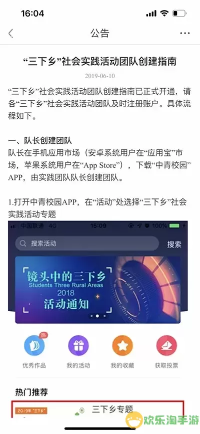 中青校园手机版下载