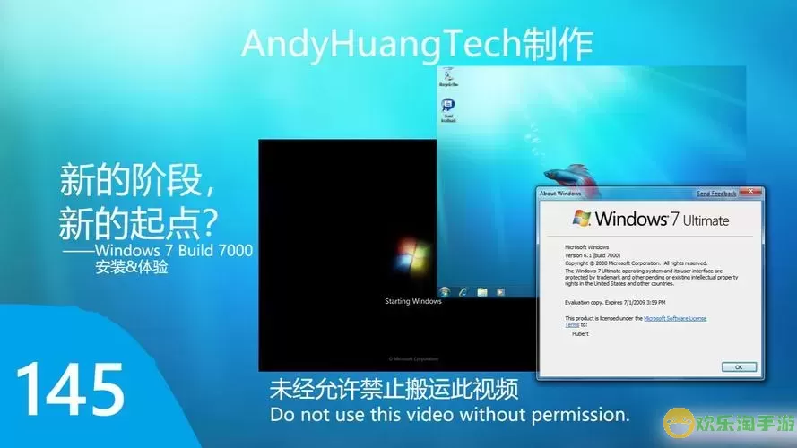 “选择Windows 7最优版本：分析各版本优缺点及适用场景”图2