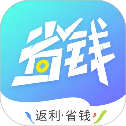 省钱联盟下载官方正版