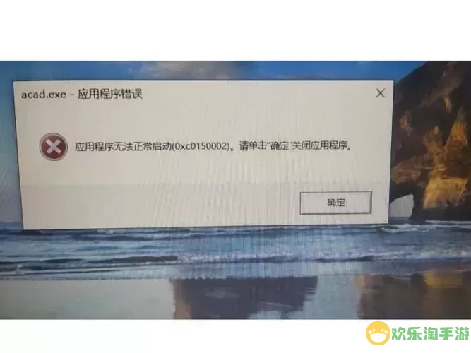 应用程序无法正常启动0xc06d007e无法开机图3