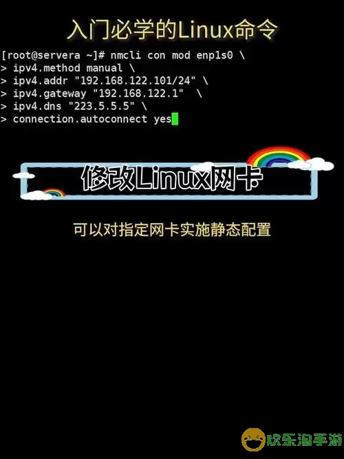 linux网络配置重启失败-linux重启网卡配置图1