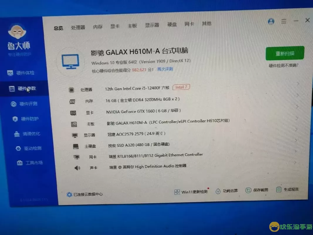 i5 4460处理器怎么样-电脑i54460处理器怎么样图1