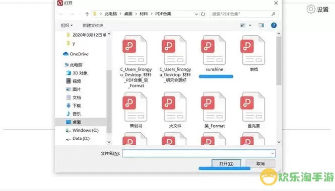 pdf怎么把内容往下移图1