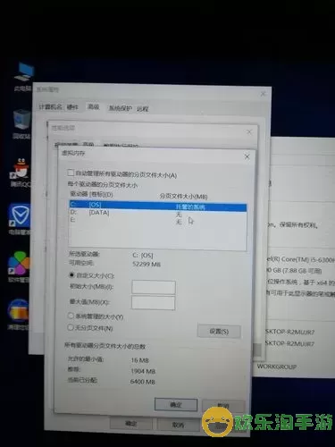 8g内存虚拟内存设置步骤图2