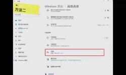 如何将Windows 11退回到Windows 10，并且还能再次升级？