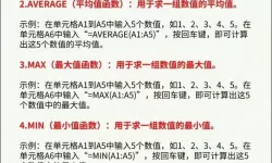 excel基础入门教程公式