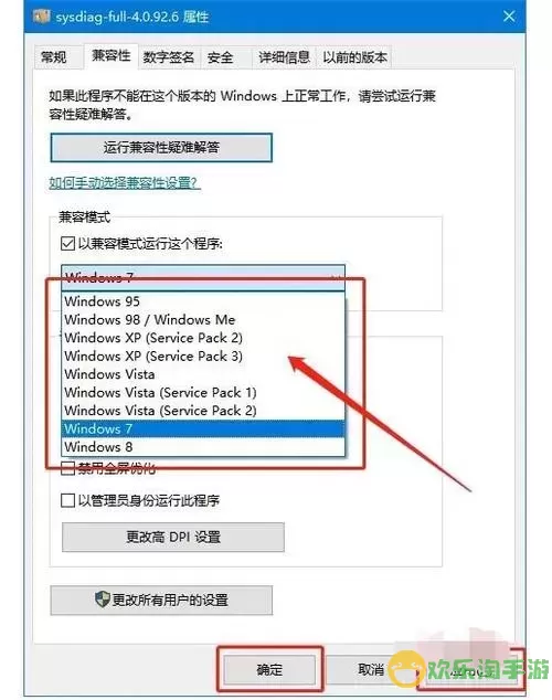 win10此电脑属性打不开-win10此电脑属性无法打开图1