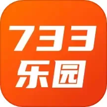 733乐园下载免费