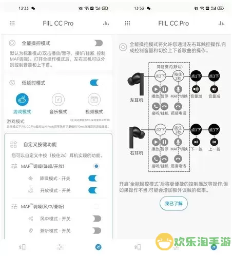 fiil耳机蓝牙怎么连接图1