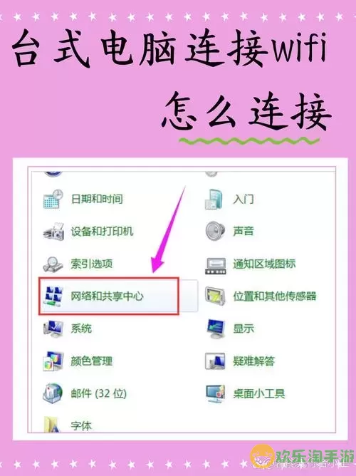 笔记本电脑如何快速连接宽带的详细步骤与图解指南图1