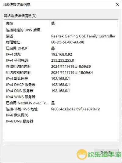 详细教程：如何在Windows 10上查看系统配置和硬件信息图2