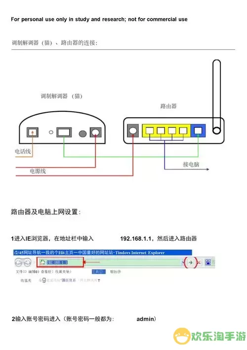 笔记本电脑如何快速连接宽带的详细步骤与图解指南图3