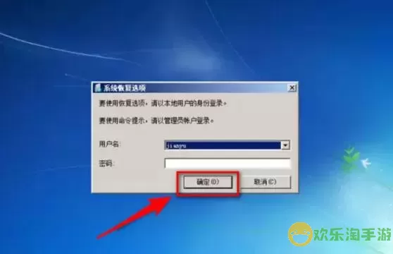 如何找到Windows 7兼容性设置及其使用方法图2