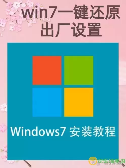 如何找到Windows 7兼容性设置及其使用方法图3