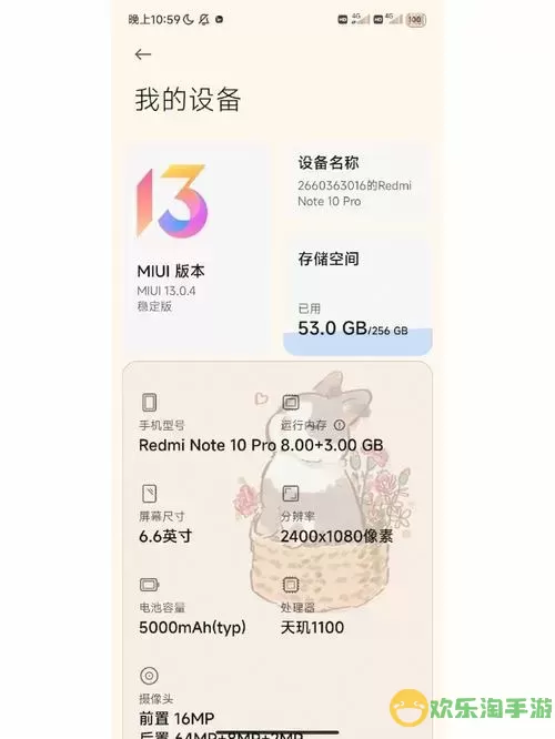 小米note10pro参数-小米note10pro价位图2