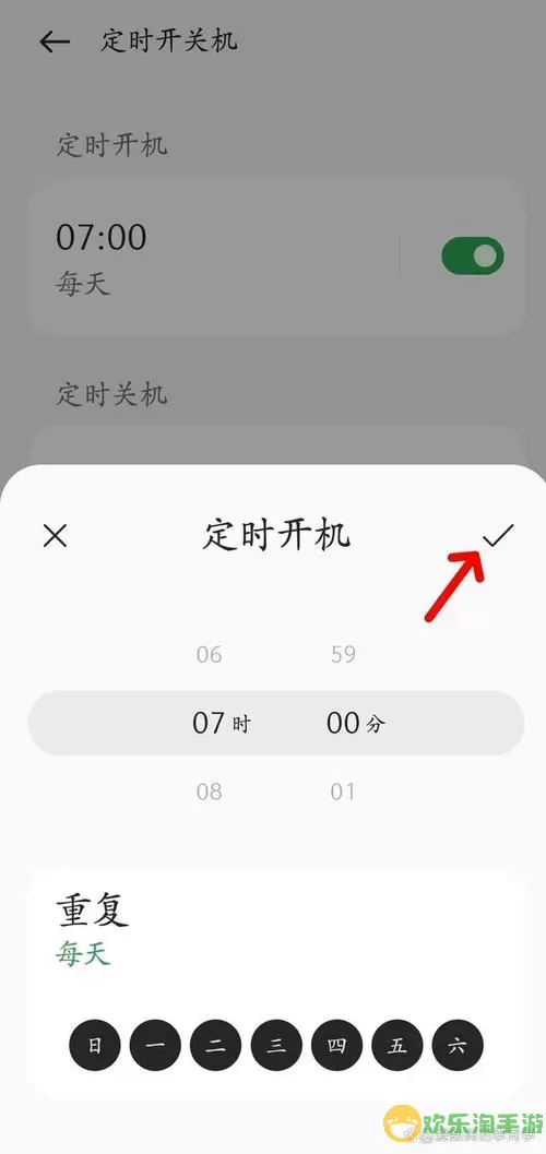 oppo定时开关机怎么设置-oppo手机设置定时开关机图1