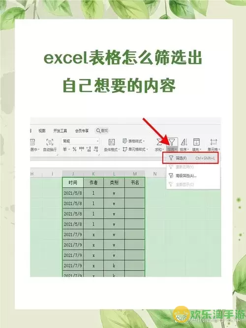 excel表格总分怎么弄图2