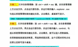 解决Windows 7启动后黑屏问题的有效方法与技巧