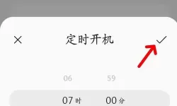 oppo定时开关机怎么设置-oppo手机设置定时开关机