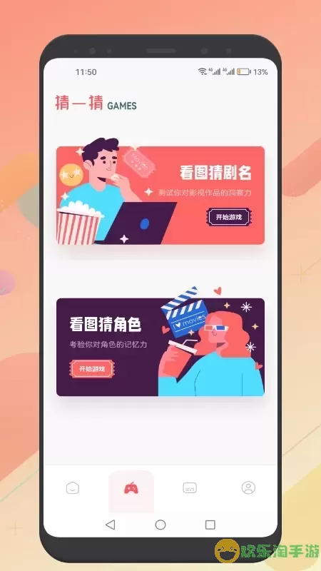 懂得影视免费下载