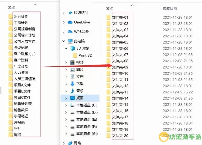 c盘里用户文件夹怎么重命名-c盘中用户文件夹重命名图1