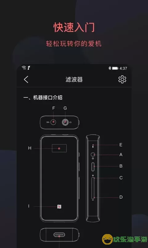 FiiO Control安卓版下载