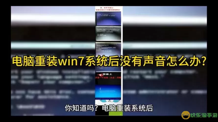 电脑正常有声音游戏声音不正-电脑正常有声音游戏声音不正常的原因图1