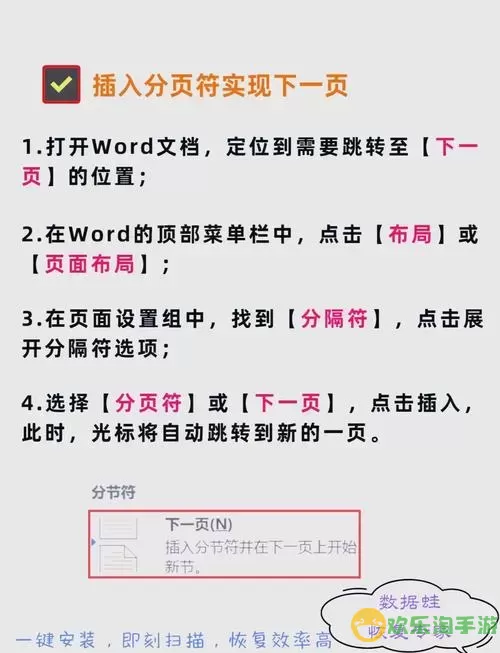 如何在Word中右侧打开目录功能步骤详解图1