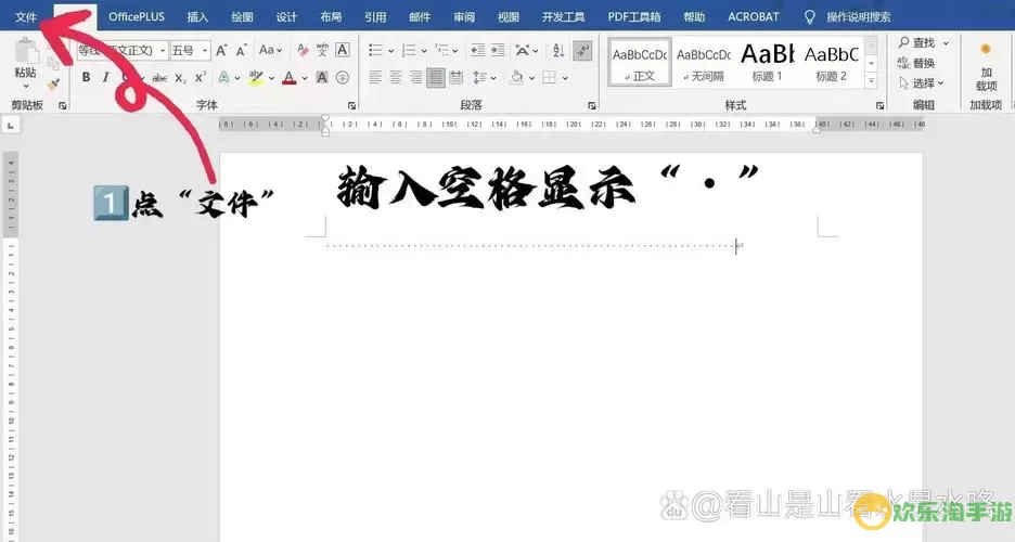 如何在Word文档中制作小方格并输入文字的方法分享图1