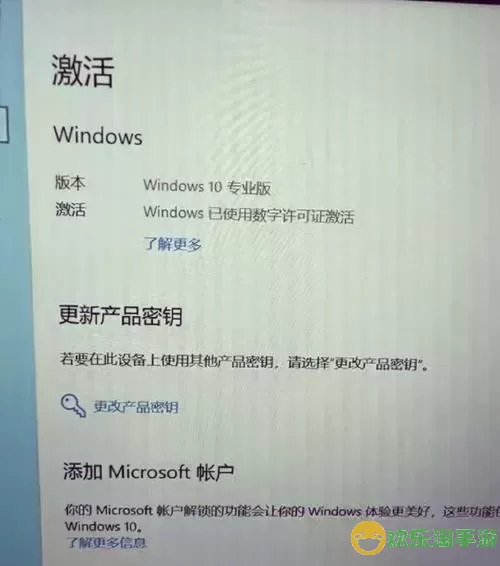 windows10激活密钥方法图1