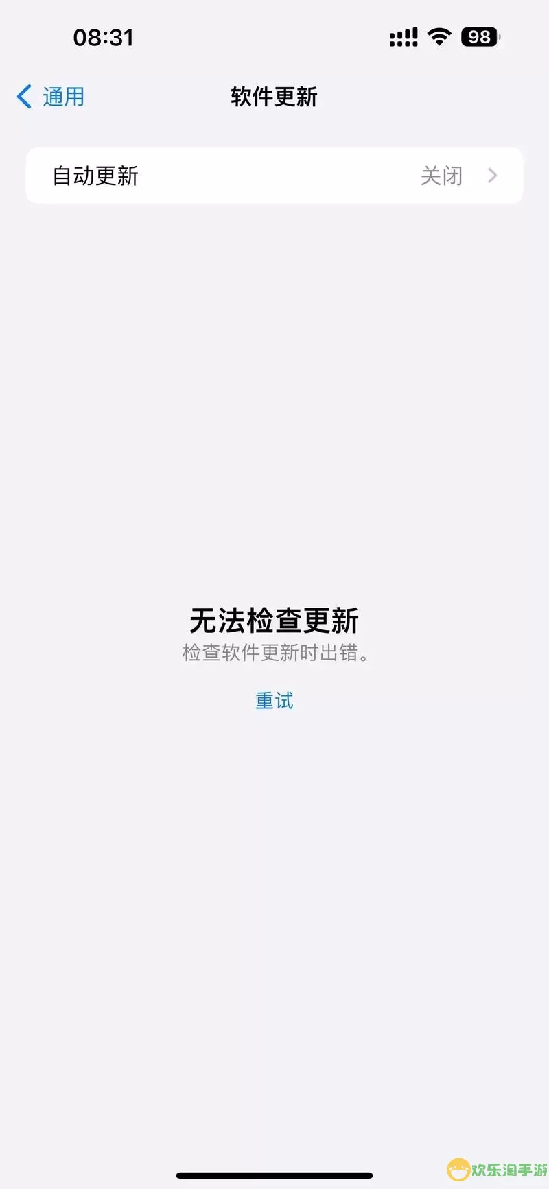 手机app程序出现异常什么原因图1