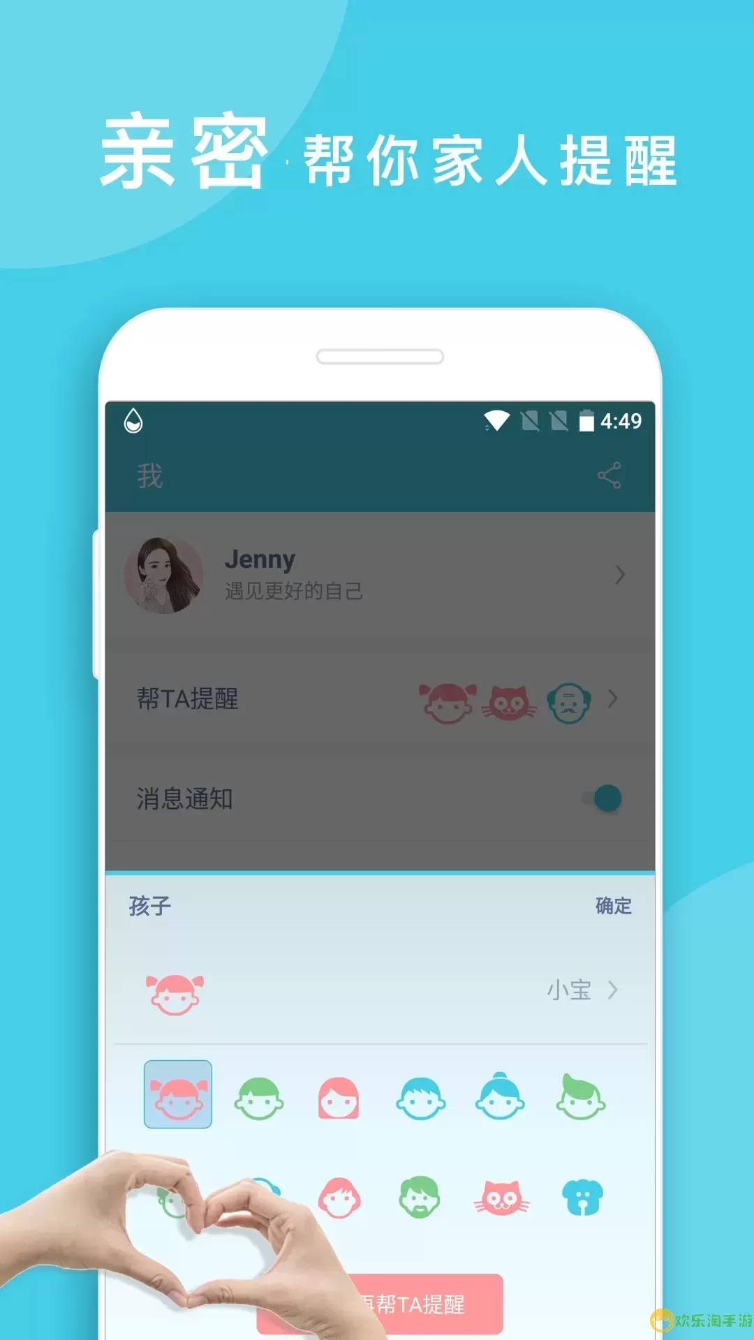 喝水提醒下载app