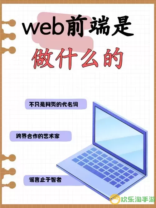 web前端和软件测试哪个好-前端开发和软件测试哪个好就业图1