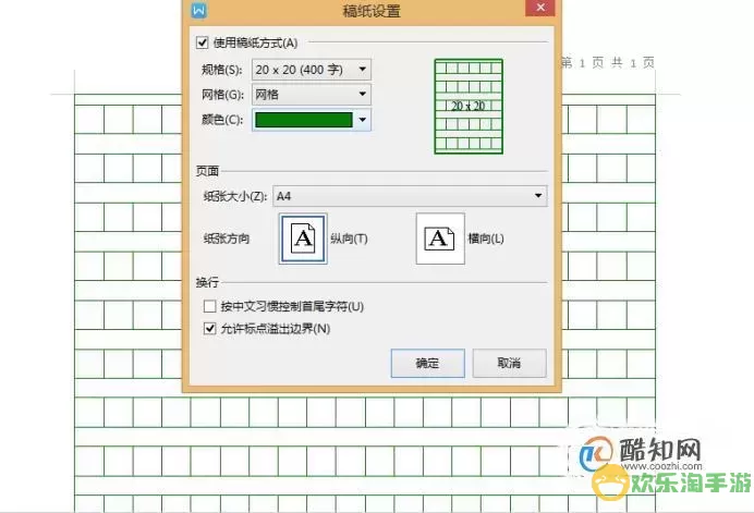 如何在Word文档中制作小方格并输入文字的方法分享图2