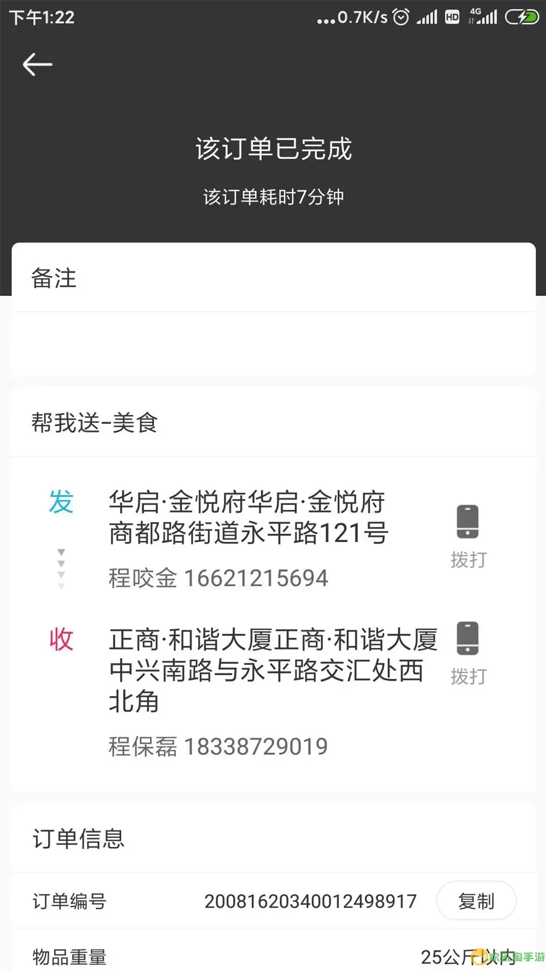 曹操骑士版官网版app