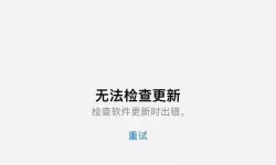 手机app程序出现异常什么原因