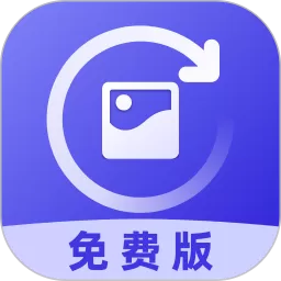 照片修复平台下载