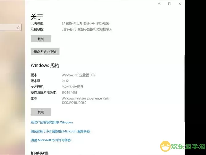 如何查看Windows 10版本号及其具体位置解析图2