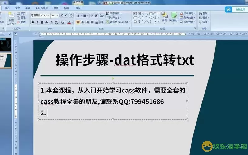 怎么把dat文件转化为txt图3