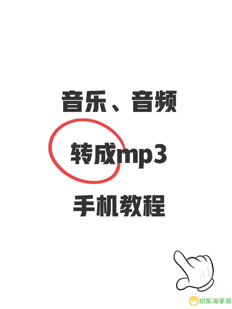 如何将cda格式转换成mp3图1