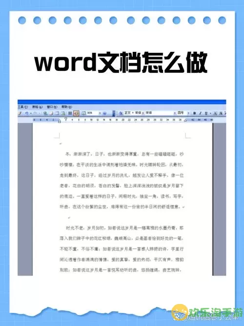 如何在电脑上找到并打开Word文档的详细步骤解析图1