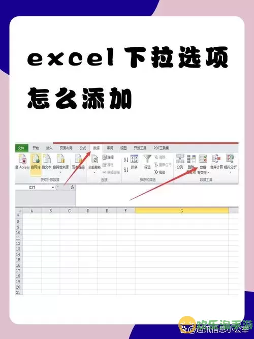 excel设置勾选项图1