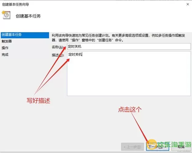 windows定时关闭程序-windows定时任务关机会执行吗图2