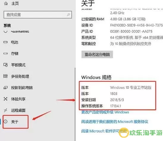 如何查看Windows 10版本号及其具体位置解析图1