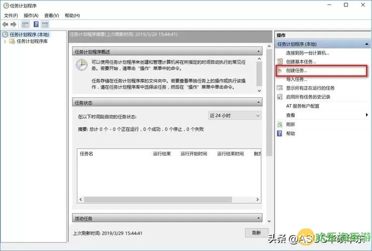 windows定时关闭程序-windows定时任务关机会执行吗图1