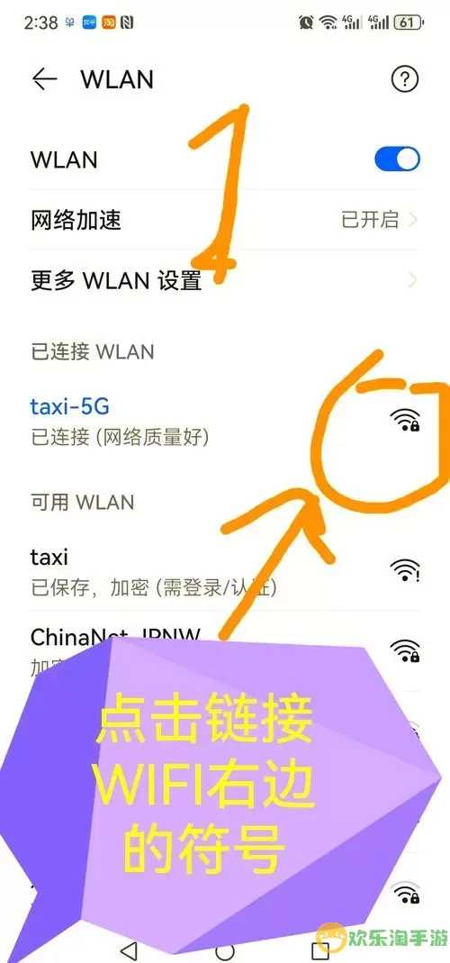 wifi密码忘记了怎么办怎么找回密码图2