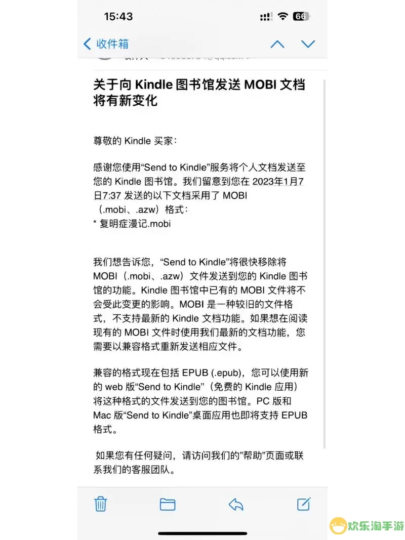 kindle支持epub格式吗图1