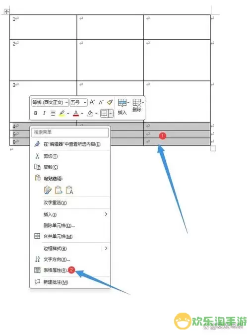 如何在电脑上找到并打开Word文档的详细步骤解析图2