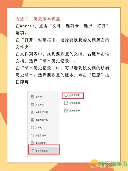 如何在电脑上找到并打开Word文档的详细步骤解析图3